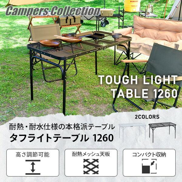 山善 キャンパーズコレクション アウトドアテーブル 折りたたみ 山善 キャンパーズコレクション アウトドアテーブル 折りたたみ