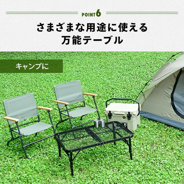 山善 メッシュテーブル タフライト キャンプ テーブル 山善 メッシュテーブル タフライト キャンプ テーブル