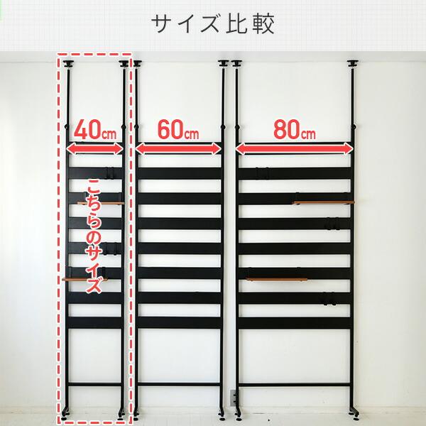 山善 突っ張りラック 壁面ラック 幅40タイプ 幅41.5 奥行15 高さ 山善 突っ張りラック 壁面ラック 幅40タイプ 幅41.5 奥行15 高さ