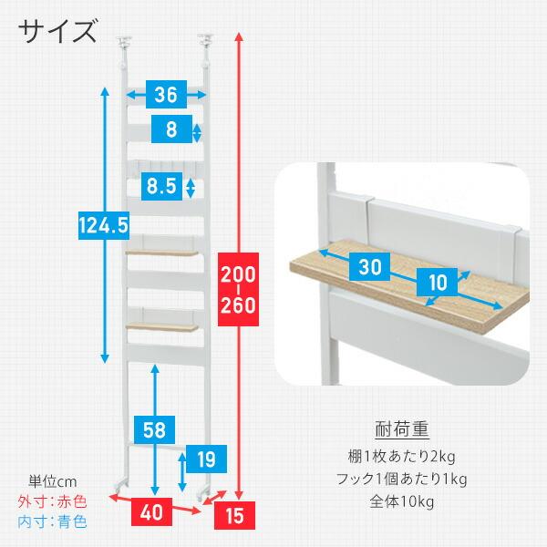 突っ張りラック 壁面ラック 幅40タイプ 幅41.5 奥行15 高さ200-260 cm 突っ張り つっぱり ラック ウォールラック 壁面 壁面収納 棚 ラダーラック 突っ張りラック｜e-kurashi｜22