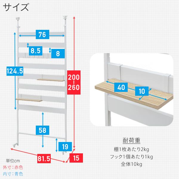 山善 突っ張りラック 壁面ラック 幅80タイプ 幅81.5 奥行15 高さ 山善 突っ張りラック 壁面ラック 幅80タイプ 幅81.5 奥行15 高さ