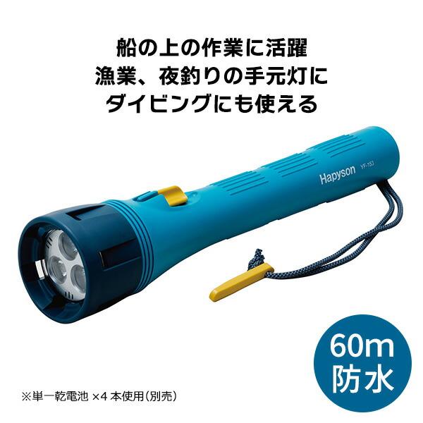 Hapyson LED 水中強力ライト 4000lx 350lm 60m防水 YF-153 漁業 夜釣り
