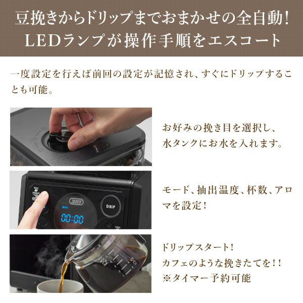 Toffy 全自動コーヒーメーカー K-CM9 Toffy 全自動ミル付カスタムドリップコーヒーメーカー K-CM9