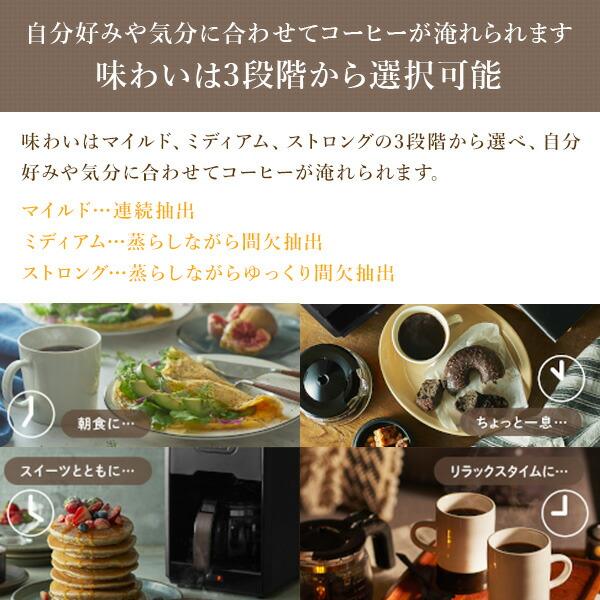 Toffy コーヒーメーカー 全自動ミル付カスタムドリップコーヒー