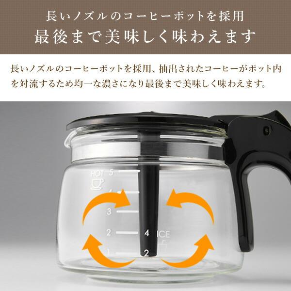 コーヒーメーカー 全自動ミル付カスタムドリップコーヒーメーカー コーヒーマシン K-CM9-RB/-GE 全自動 5杯分 コーヒー豆 珈琲豆 ドリップ式 蒸らし 保温 新生活｜e-kurashi｜12