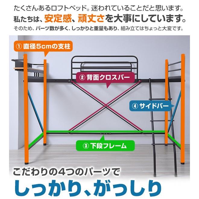 ロフトベッド ロータイプ  階段 子供 ベッド下115 山善 システムベッド HMSL2-1021 階段付きロフトベッド ロフトベット｜e-kurashi｜04