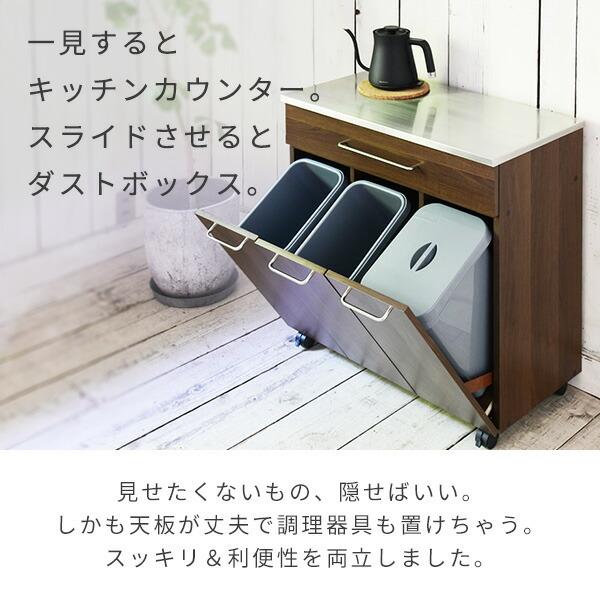 山善 ゴミ箱 隠す収納 キッチンカウンター 3分別 キャスター付き 山善 ゴミ箱 隠す収納 キッチンカウンター 3分別 キャスター付き