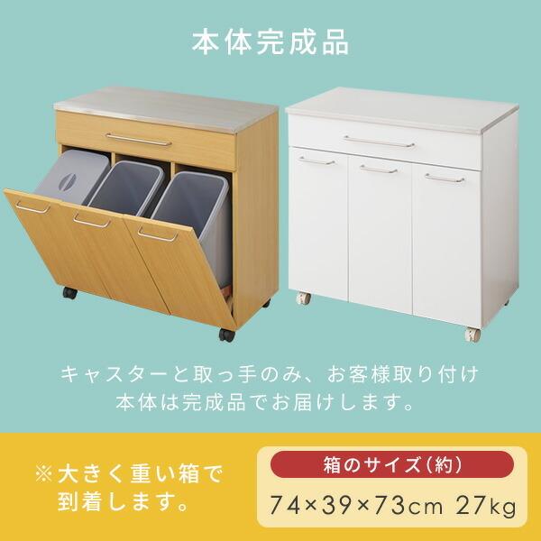 山善 ゴミ箱 隠す収納 キッチンカウンター 3分別 キャスター付き 山善 ゴミ箱 隠す収納 キッチンカウンター 3分別 キャスター付き