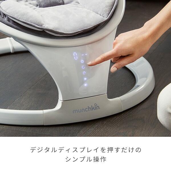 munchkin（マンチキン） 電動ベビースウィング バウンサー Bluetooth