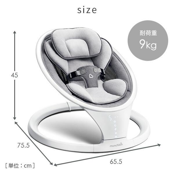 munchkin（マンチキン） 電動ベビースウィング バウンサー Bluetooth 