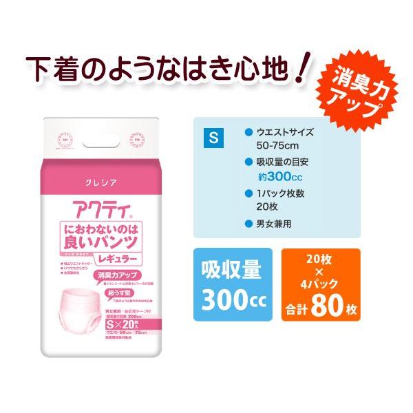 日本製紙クレシア アクティ 大人用紙おむつ におわないのは良いパンツ