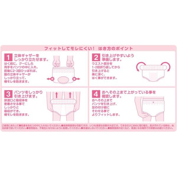 日本製紙クレシア アクティ 大人用紙おむつ におわないのは良いパンツ