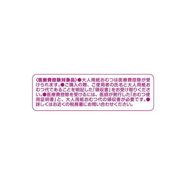 日本製紙クレシア アクティ 大人用紙おむつ におわないのは良いパンツ
