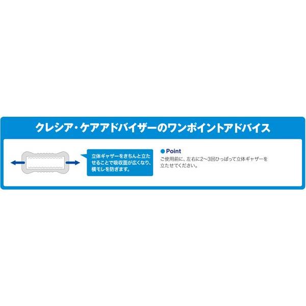 （まとめ）日本製 国産 紙 クレシア アクティ 尿とりパッド昼用・長時間3回分 1パック（24枚）【×10セット】 送料無料 日本製紙クレシア アクティ 尿とりパッド450 ふっくらフィット 総吸収