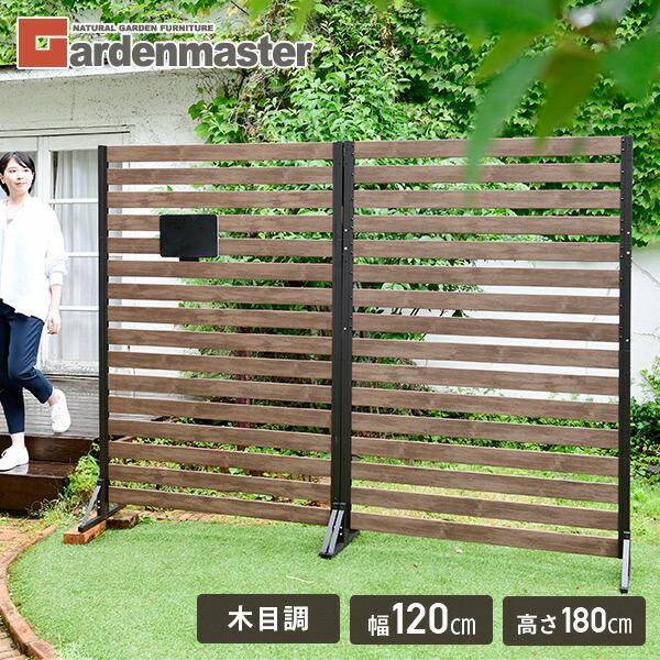 山善（YAMAZEN） ガーデンフェンス フェンス 目隠し フェンス