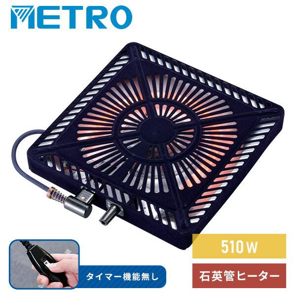 こたつ ヒーター こたつ用 ヒーターユニット 石英管ヒーター 510W スイッチ（Yahoo!・くらしのeショップ）
