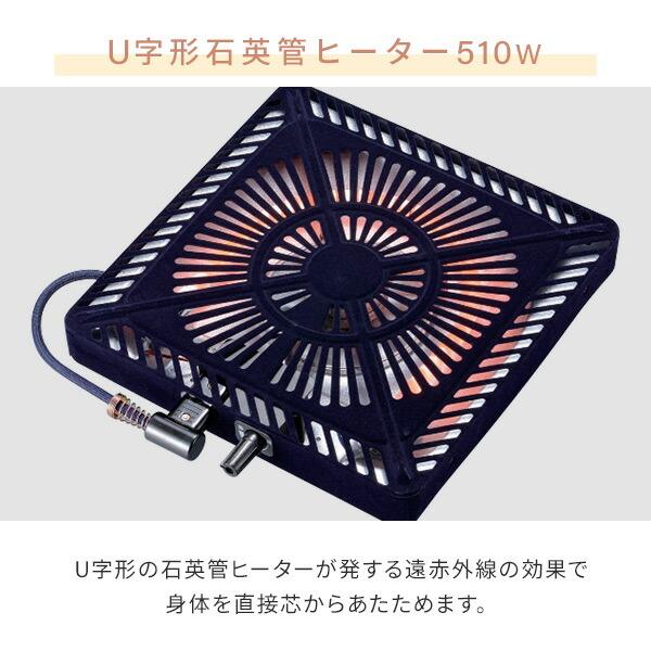 こたつ ヒーター こたつ用 ヒーターユニット 石英管ヒーター 510W