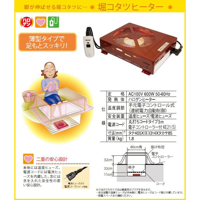 METRO こたつ ヒーター 堀りごたつ ハロゲンヒーター 薄型タイプ METRO こたつ ヒーター 堀りごたつ ハロゲンヒーター 薄型タイプ