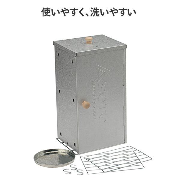 SOTO ソト いぶし処　お手軽香房 ST-124 キャンプ アウトドア 燻製 BBQ バーベキュー スモーカー