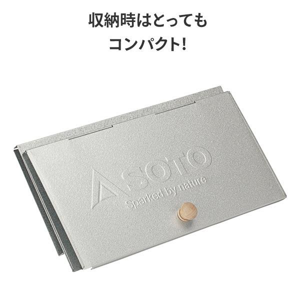 SOTO ソト いぶし処　お手軽香房 ST-124 キャンプ アウトドア 燻製 BBQ バーベキュー スモーカー