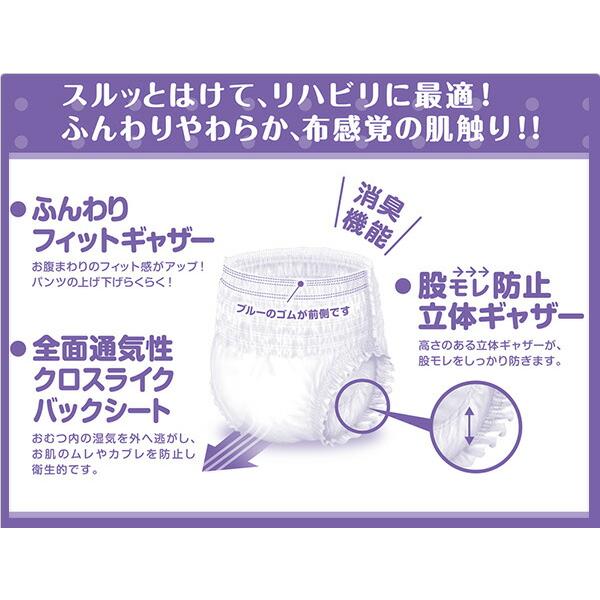 フリーネ 日本製 大人用紙おむつ パンツタイプ 軽快パンツ (排尿約3
