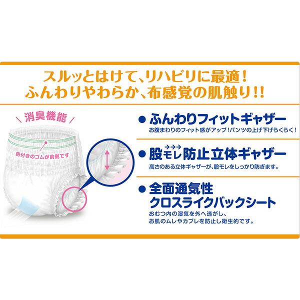 第一衛材 フリーネ 大人用紙おむつ パンツタイプ 軽快パンツ (排尿量2