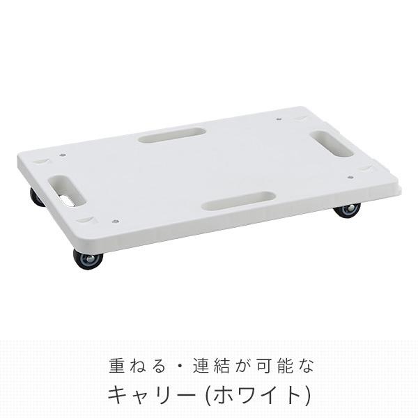 山善（YAMAZEN） ベルカ 平台車 連結キャリー ホワイト 2個組 日本製