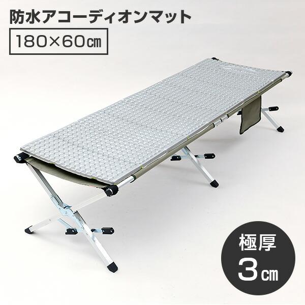 レジャーシート 厚手 180×60 防水アコーディオンマット U-Q977