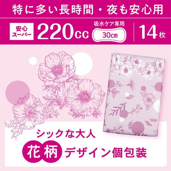 ポイズ 肌ケアパッド 超スリム＆コンパクト 特に多い長時間も