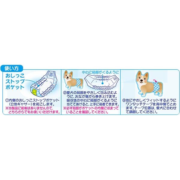 第一衛材 ピーワン (P.one) 犬用オムツ 男の子のためのマナーおむつ