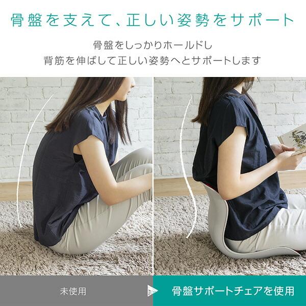骨盤 サポート チェア 子供用 クッション シンプル MYCOMFY RC-1230