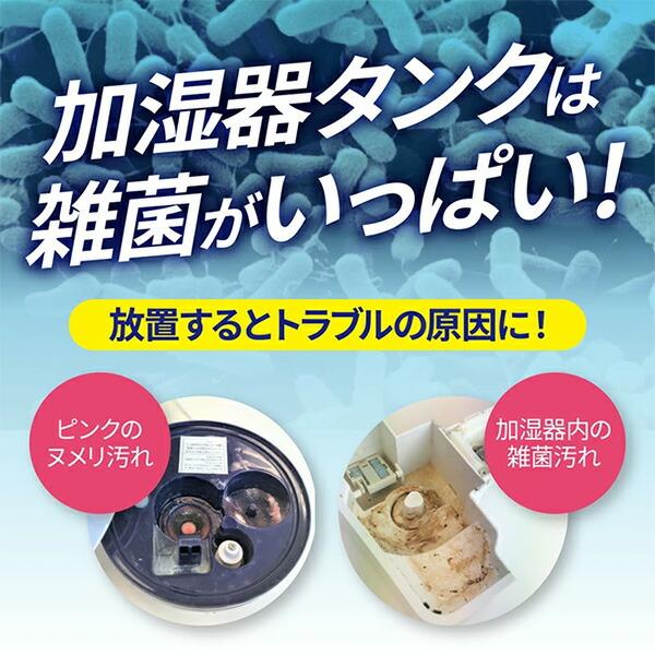 加湿器の除菌タイム スティックタイプ 活性炭 (5g×2包入)×3個 加湿器用 