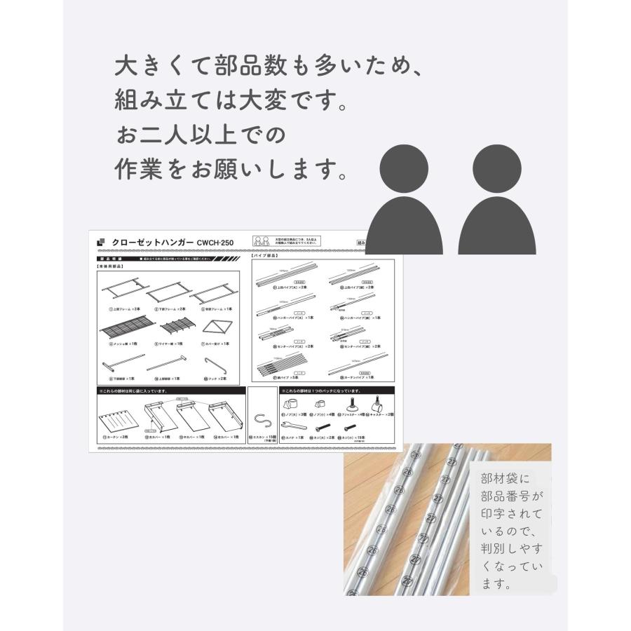 ハンガーラック カバー付き 上棚付き 大容量 伸縮式 2段 幅155-250 ワイドクローゼット クローゼットハンガー 衣類収納 棚 収納 山善 YAMAZEN_16