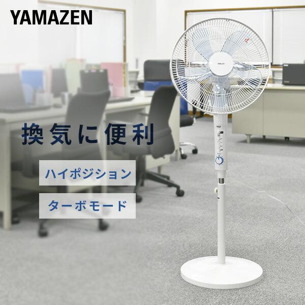 扇風機 フロアー扇風機 フロア扇風機 押しボタン式 風量6段階 静音 YFT-B407(W) ハイポジション扇風機 左右自動首振り 首ふり タイマー サーキュレーター 山善 | 山善