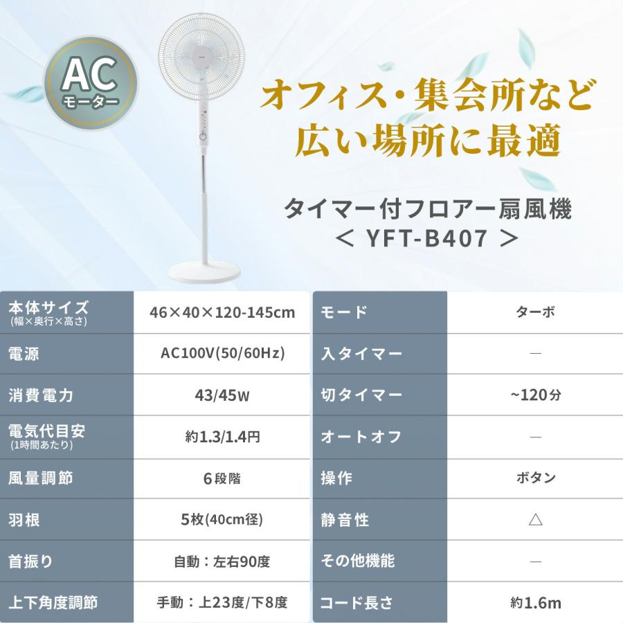 山善（YAMAZEN） 扇風機 フロアー扇風機 フロア扇風機 押しボタン式