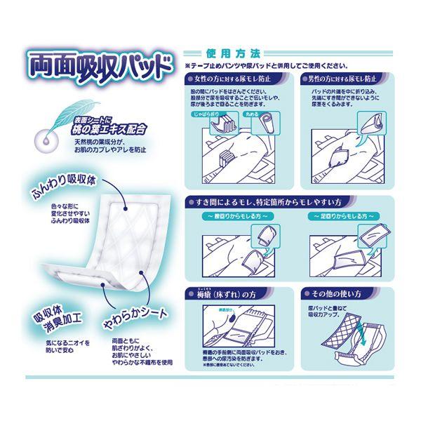 第一衛材 フリーネ 両面吸収パッドM(吸収量約2回分)51枚×4(204枚) DSK