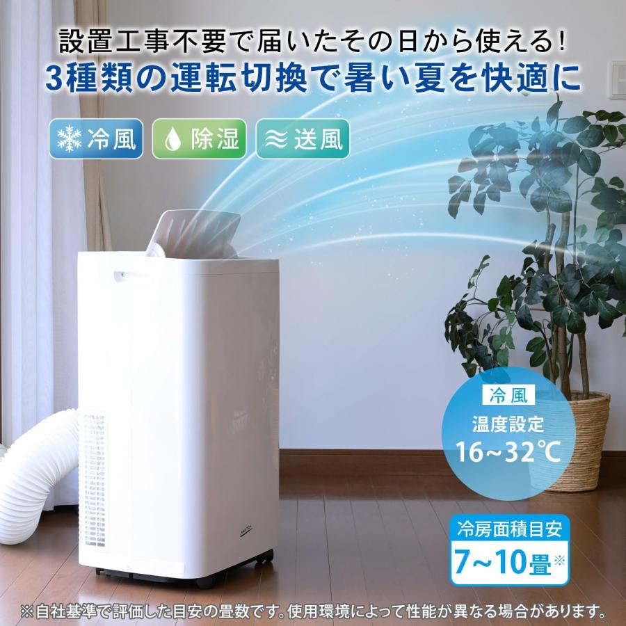 エアコン スポットクーラー 移動式エアコン 最大10畳まで対応(冷房専用  
