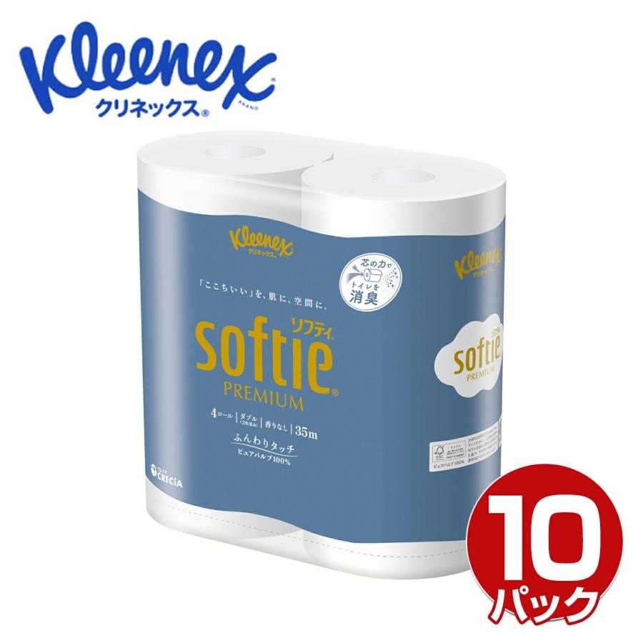 ヘフナー　スーパーソリッドIII 173 60th 貴重ビンテージ　ドイツ製 クリネックス トイレットペーパー ソフティ ダブル 無香料 4ロール×10