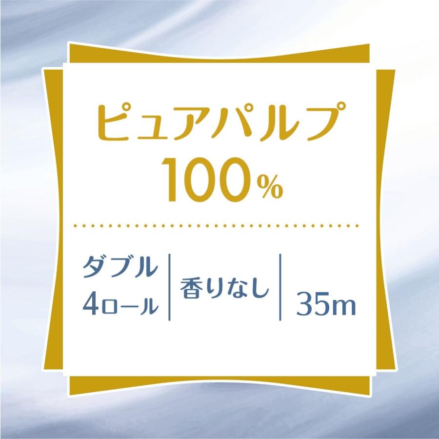 クリネックス トイレットペーパー ソフティ ダブル 無香料 4ロール×10