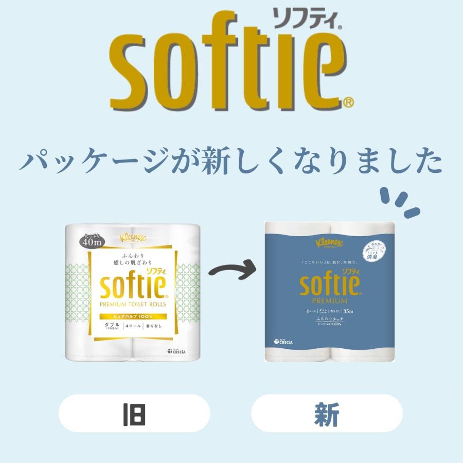 クリネックス トイレットペーパー ソフティ ダブル 無香料 4ロール×10