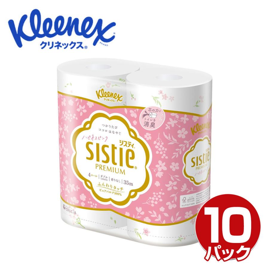 クリネックス トイレットペーパー システィ ダブル 無香料 4ロール×10