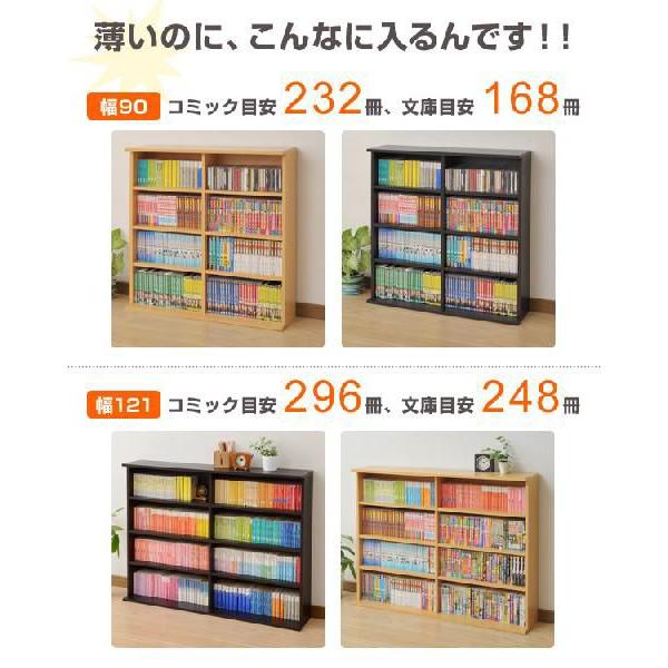 薄型積み重ね本棚 幅90 Csbs 9090 Nb ナチュラル 書棚 ブックシェルフ 壁面収納 本収納 Dvd Cd コミック くらしのeショップ 通販 Paypayモール