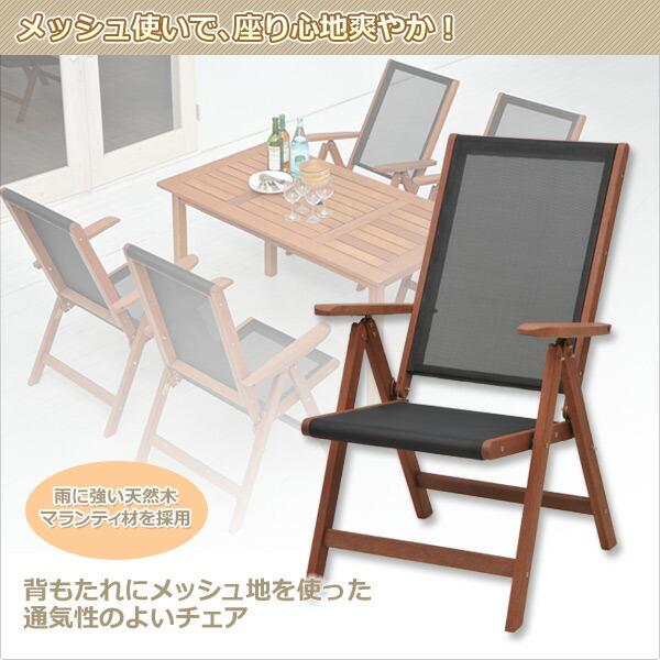 山善（YAMAZEN） ガーデンチェア 折りたたみ 木製 リクライニング 1脚