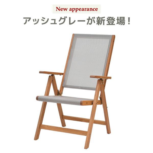 山善（YAMAZEN） ガーデンチェア 折りたたみ 木製 リクライニング 1脚