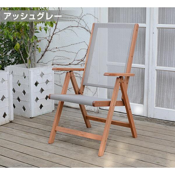 山善（YAMAZEN） ガーデンチェア 折りたたみ 木製 リクライニング 1脚