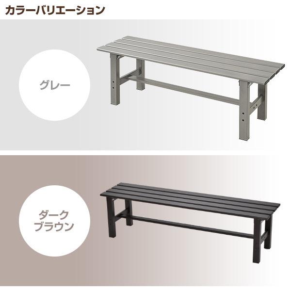 ABT120 アルミ製 ガーデンベンチ 幅120cm 耐候性 軽量 庭・ベランダ 山善（YAMAZEN） 縁台 ガーデンファニチャー アルミ アルミ縁台 ベンチ