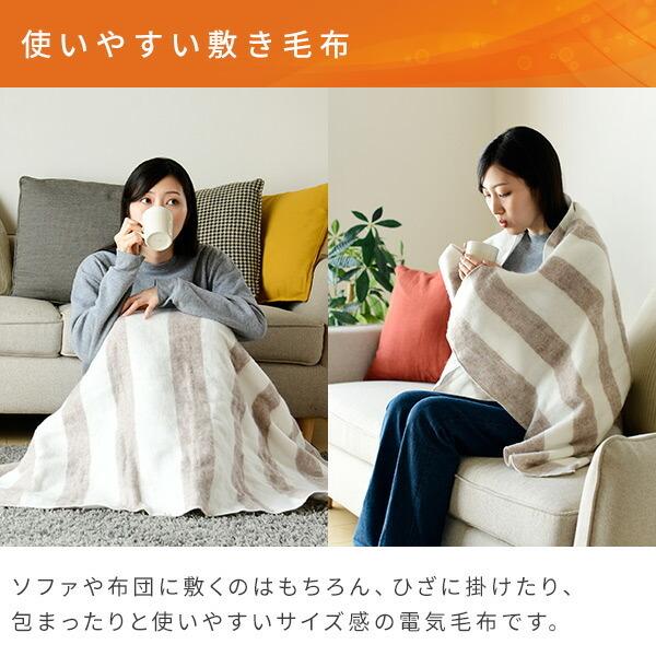 2枚セット 電気毛布 敷き毛布 電気敷毛布 山善 電気敷き毛布 130×80cm 