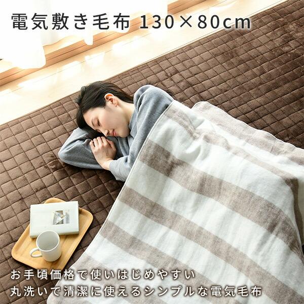 山善 電気毛布 敷毛布 130×80cm2枚組 YMS-16*2 電気敷毛布 電気 山善 電気毛布 敷毛布 130×80cm2枚組 YMS-16*2 電気敷毛布 電気
