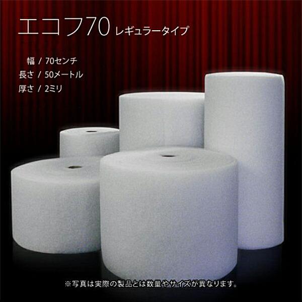 エアコンフィルター (幅70cm×50m巻き 厚さ約2mm) SW-4057 エアコン