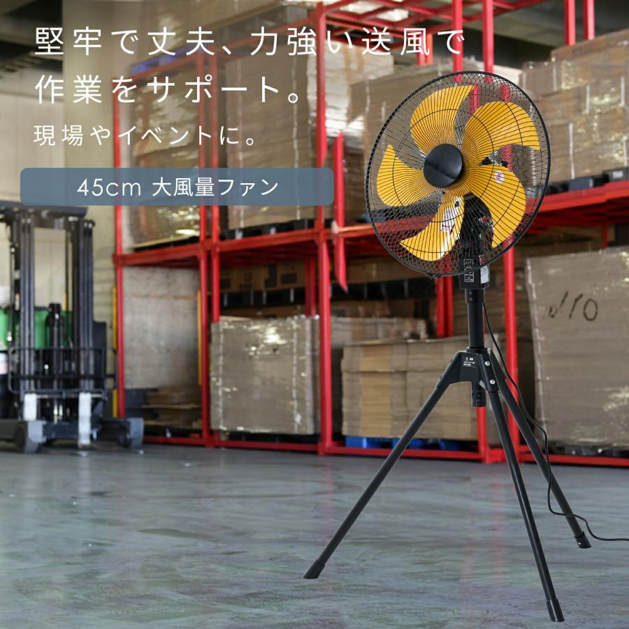 ナカトミ 工場扇 工場用扇風機 45cm OPF-45YB 大風量 三脚折り畳み収納